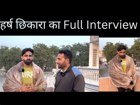 Harsh Chhikara Ka Full Interview Youtube