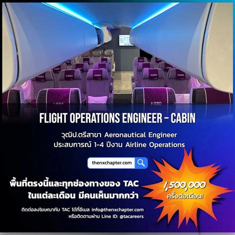 The Nx Chapter Airbus Flight Operations Engineer Cabin