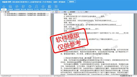 2023年河北机关事业单位工人技能等级考试（汽车驾驶员·技师）易考宝典软件官方正版赛络易考宝典易考吧