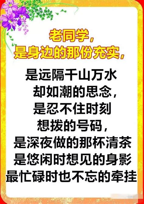 老同學，有你真好！送給我最在乎的老同學們~ 每日頭條