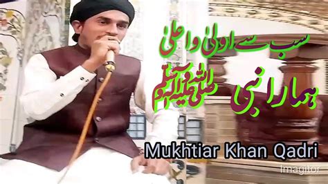 Sab Se Aula O Aala Hamara Nabi Mukhtiar Khan Qadri New Naat Youtube