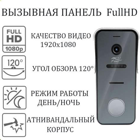 Вызывная панель FOX FX-CP купить по низким ценам в интернет-магазине ...