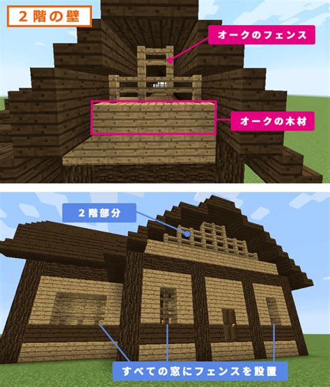 マイクラ トウヒ 建築 Minecraftの画像だけ