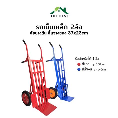 รถเข็นเหล็ก รถเข็นผัก รถเข็น2ล้อ รับน้ำหนักได้1000kg สั่งได้ 1 ชิ้นออ