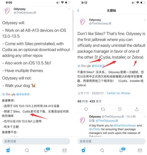 Ios 14 中文頁來了，odyssey 越獄即將出現 每日頭條