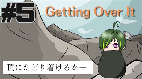 【getting Over It】金曜日は壺の日！壺ちゃまる5回目！【りょくちゃまる 生ちゃまる 新人vtuber】 Youtube