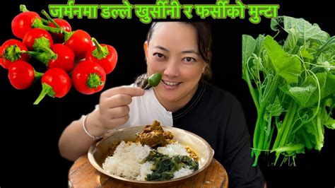 Mutton Curry डलल खरसन र फरसक मनट Asmr mukbang nepali