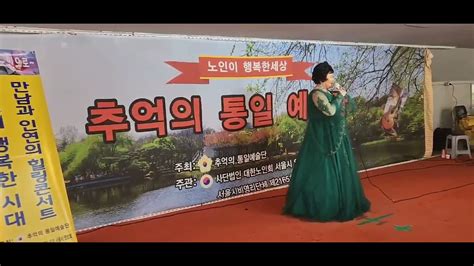 🎎가수 연기인 아미새 원곡 현철🎎한마음한뜻예술단🎎구독좋아요 Youtube