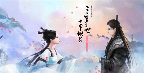 《三生三世十里桃花》片尾曲《凉凉》纯音竹笛版 清音陋屋