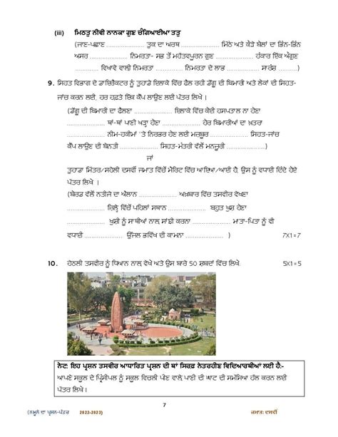 Cbse Class 10 Punjabi Sample Paper 2024 Pdf With Solutions Download Here