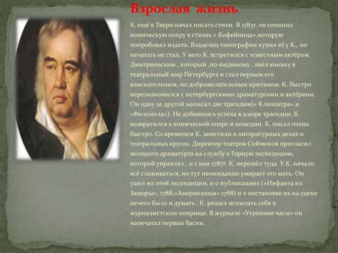 Русская литература на рубеже 18-19 вв - презентация онлайн