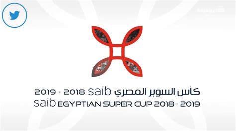 صور كأس سوبر مصر 2019 في الامارات فوز الزمالك على الاهلي بعد تعادل