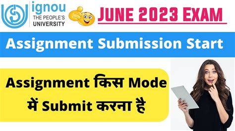 IGNOU June 2023 Exam Assignment Submission Start Assignment कस Mode