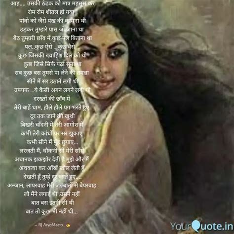 भली थीबुरी थी जैसी भी थी Quotes And Writings By Rj Aryameeta ️ Yourquote