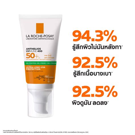 La Roche Posay Sunscreen กันแดด ลา โรช โพเซย์ Shopee Thailand