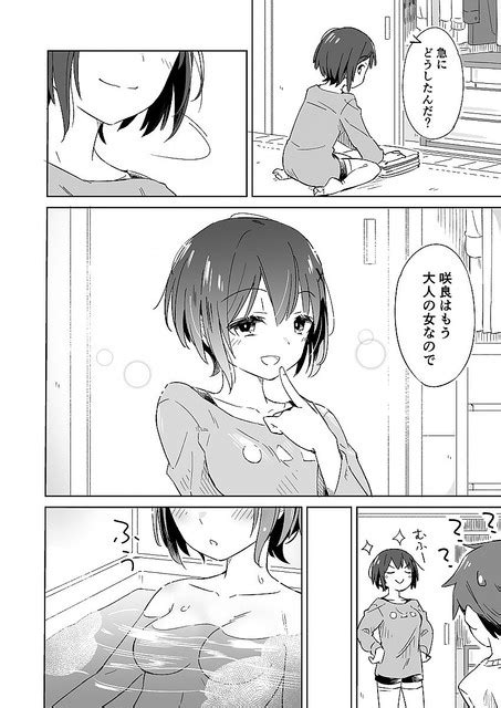 おさがりばかり着ているのは子供っぽい お兄ちゃんと一緒じゃないと寝れない妹が大人に憧れるマンガが微笑ましい ライブドアニュース