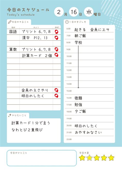 【学年別】春休みの自宅学習におすすめドリル・プリント一覧！小学生全教科紹介