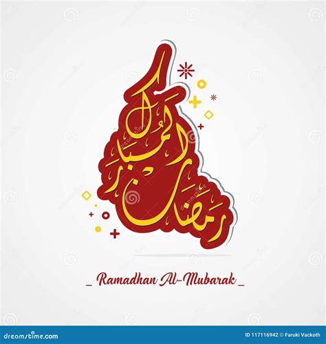 Arabic Calligraphy Ramadhan Al Mubarak Stock Vector Illustration Of