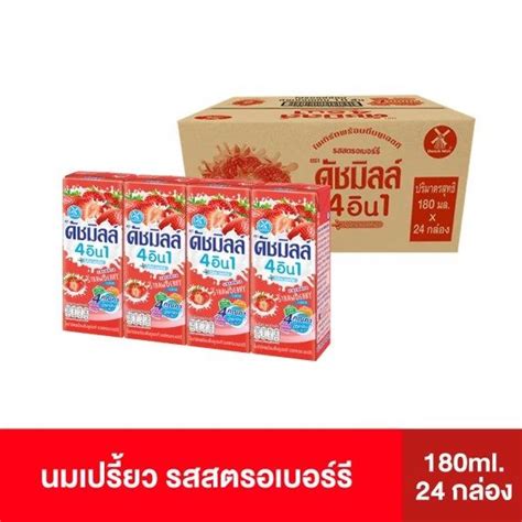 Dmalt ดีมอลต์ นมผสมมอลต์สกัด รสช็อคโกแลต 180 มล 48 กล่องลัง Dutch