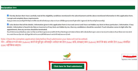 How To Fill Ukpsc Forest Guard Online Application Form