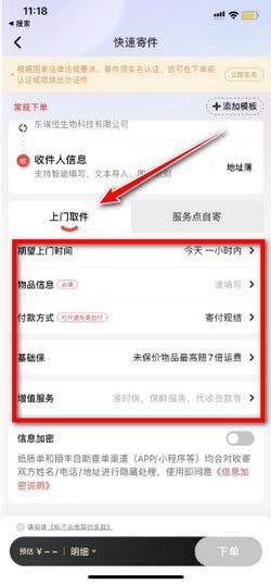 寄件上门取件怎么操作360新知