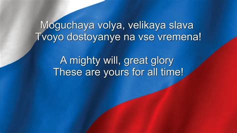 Russia National Anthem Russian And English Lyrics Video Dailymotion