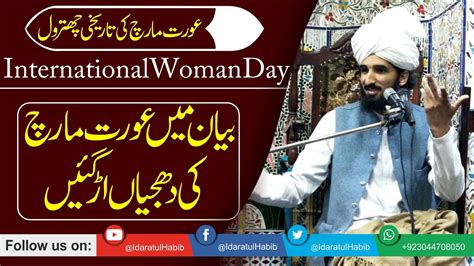 International Women S Day Happy Women S Day Aurat March 2022 Women