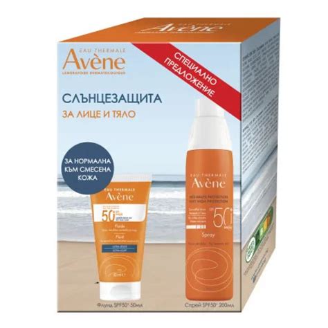 AVENE SUN КОМПЛЕКТ СЛЪНЦЕЗАЩИТА ЗА НОРМАЛНА КЪМ СМЕСЕНА ЧУВСТВИТЕЛНА ...