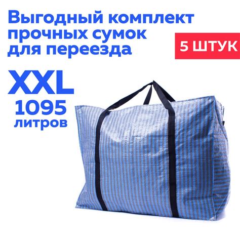 Клетчатые баулы для переезда и вещей, сумки дорожные 5 шт. купить на ...