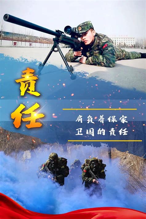 一组海报带你走近2020年里的武警官兵信仰