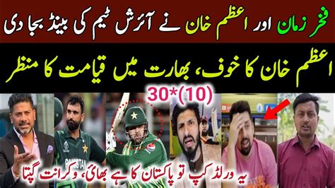 Indian Media Shocked On Fakhar Zaman And Azam Khan Destructive Batting