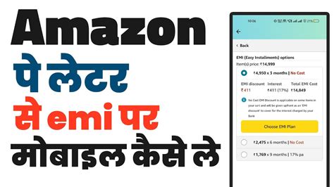 Amazon Pay Later Se Emi Par Mobile Kaise Le Amazon Pay Later Se Emi