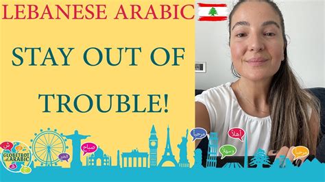 Learn Spoken Lebanese Arabic Levantine Arabiclevantine Dialect How