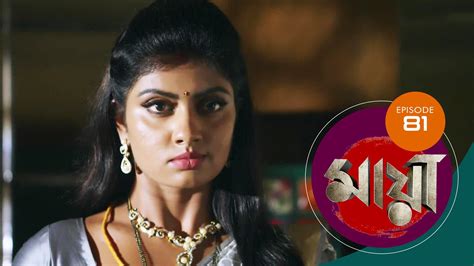 Watch maya only on Watcho