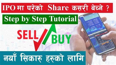 How To Sell Ipo Share In Nepal Share Kasari Bechne Ipo