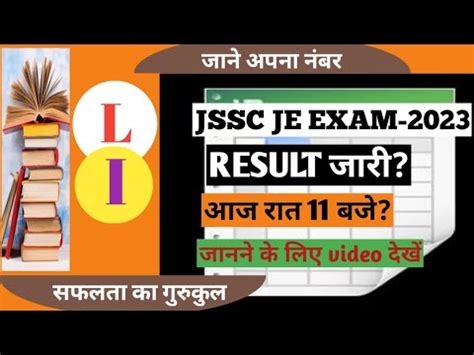 Jssc Je Exam Result Out Jssc Je Exam Result Update Jssc Je