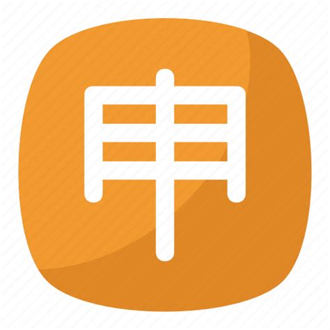 Chinese and japanese symbol, have to honor to, japanese emoji, japanese ...