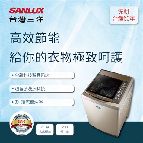 Sanlux台灣三洋 單槽洗衣機16公斤超音波內外不鏽鋼sw 16as7 變頻16kg以上 Yahoo奇摩購物中心