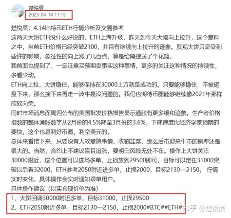 楚悦辰：417比特币eth行情分析及交易参考 知乎