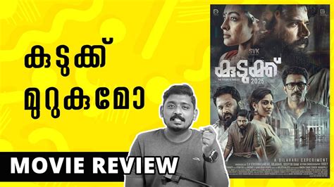 Kudukku Movie Review Unni Vlogs Cinephile YouTube