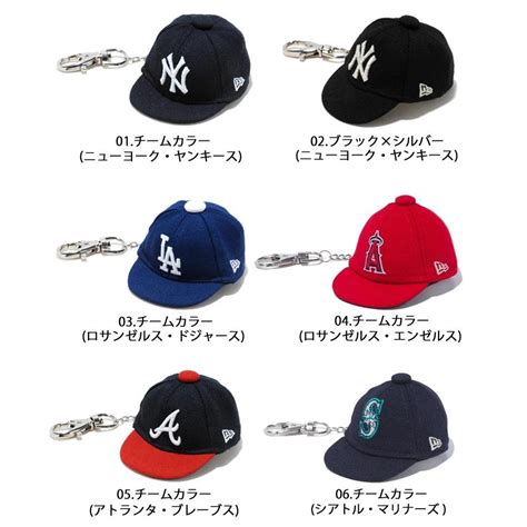 New Era ニューエラ キャップキーホルダー チャーム 6カラー ヤンキース ドジャース エンゼルス マリナーズ 12336603 Mlb