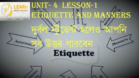 Etiquette And Manners Unit 4 Lesson 1 HSC First Paper Passage YouTube