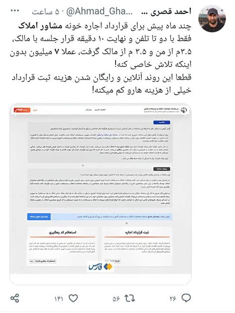 مرد خوش‌خیال ساده On Twitter از این بعد مالک و مستاجر میتونن بدون