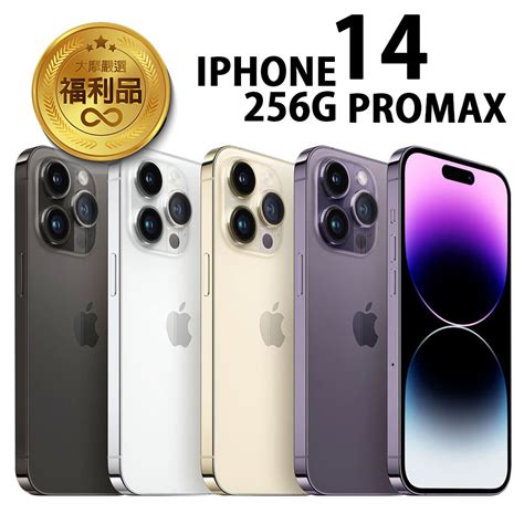 APPLE iPhone 14 Pro Max 256G 福利品 福利機 蝦皮購物