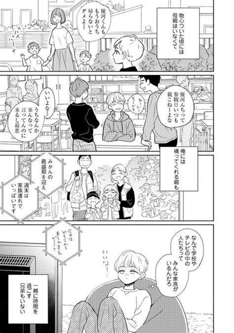 （7／11） さがのひをきみ色続編＆俺可愛ボイコミ さんのマンガ ツイコミ仮