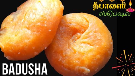 தபவள ஸபஷல பதஷ Badusha recipe in Tamil Diwali Sweet