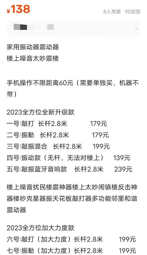 长沙一小区两业主斗气互开震楼器？多部门介入协调澎湃号·媒体澎湃新闻 The Paper