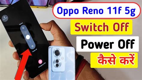 How To Power Off Oppo Reno 11f 5g Oppo Reno 11f 5g Switch Off Kaise