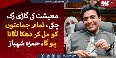 maaysht ky gay rk chky tmam gmaaato ko ml kr dka lgana  ga hmz