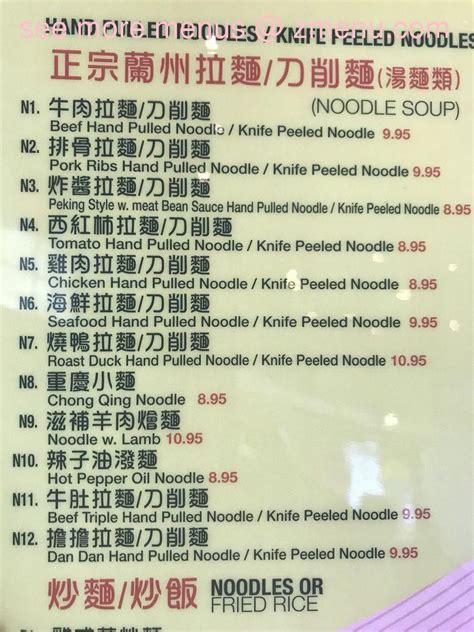 Menu At Lan City Hand Pulled Noodle Restaurant Ypsilanti